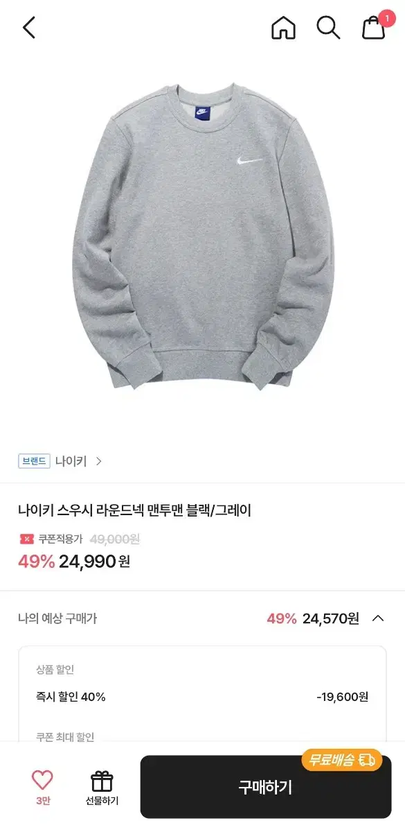 나이키 맨투맨 새 상품 판매합니다!!